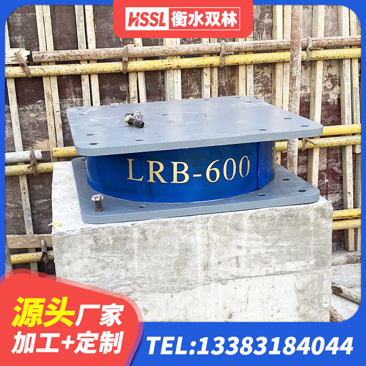 沐川县隔震支座800厂家 沐川县LNR橡胶隔震支座600 沐川县高层橡胶隔震支座多少钱 沐川县HDR900高阻尼橡胶支座 - 第5张